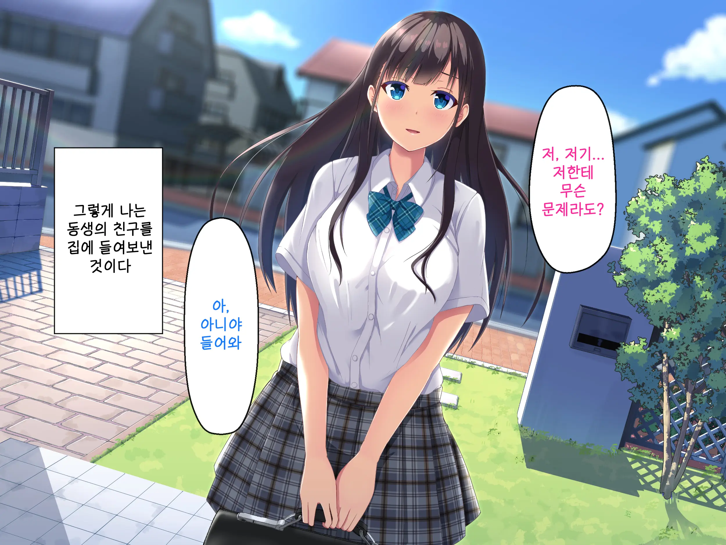 Imouto No Tomodachi To Hitonatsu No Omoide | 여동생의 친구와 한여름의 추억